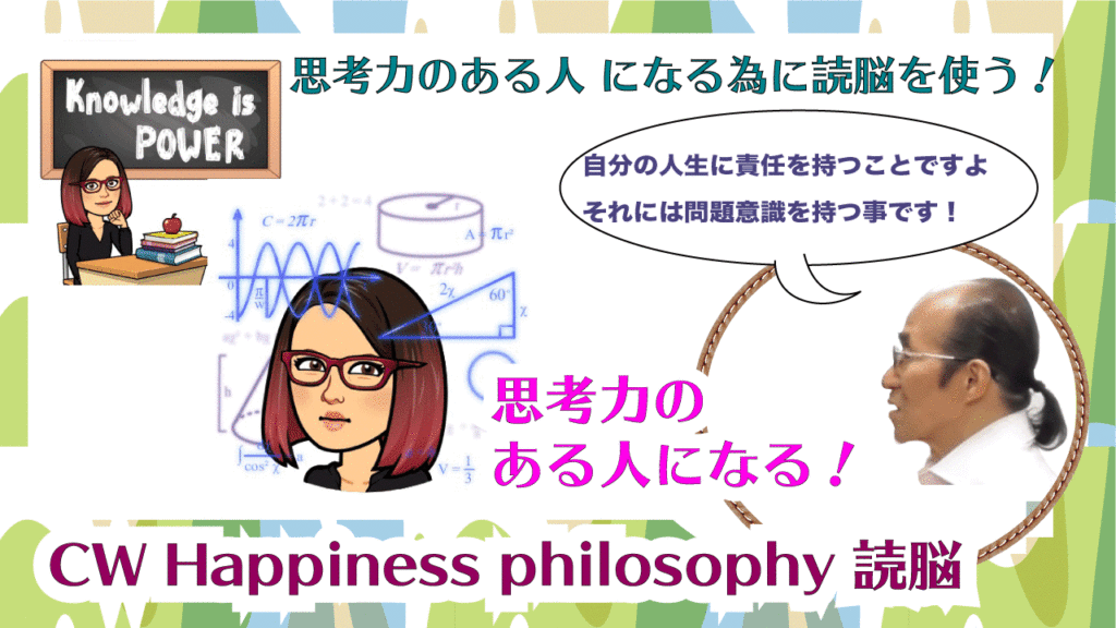 how-to-thinkの画像